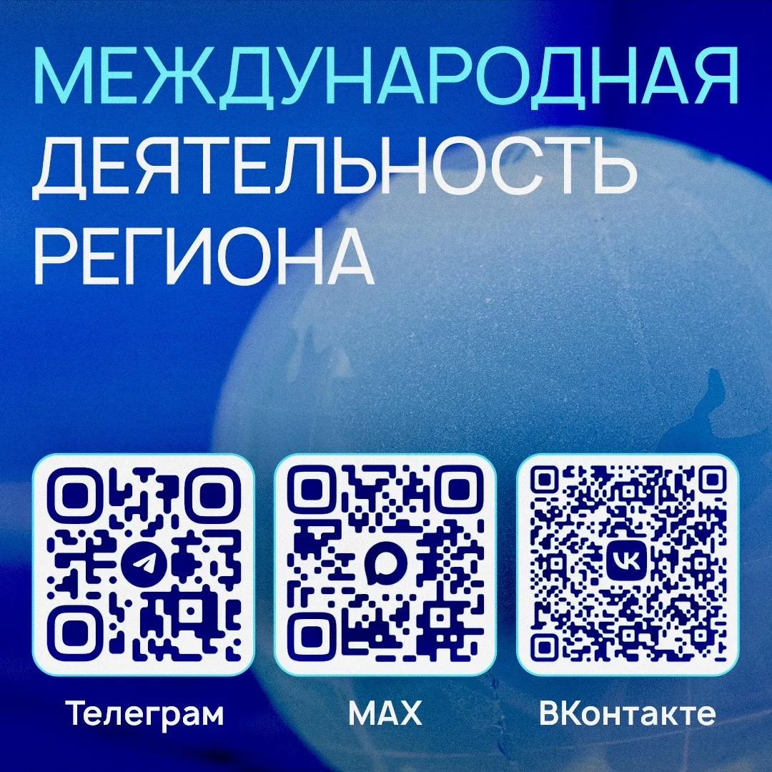 🤔 Знаете ли вы, что Свердловская область сотрудничает с партнёрами из более чем 140 стран мира? Или 