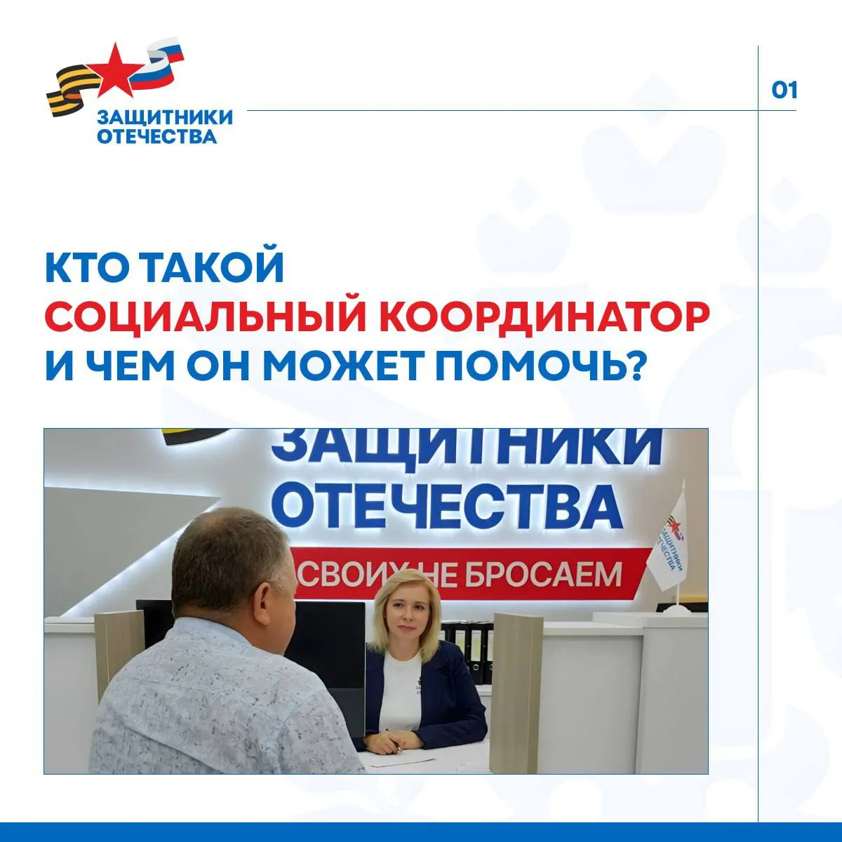 Кто такие социальные координаторы и чем они могут помочь?