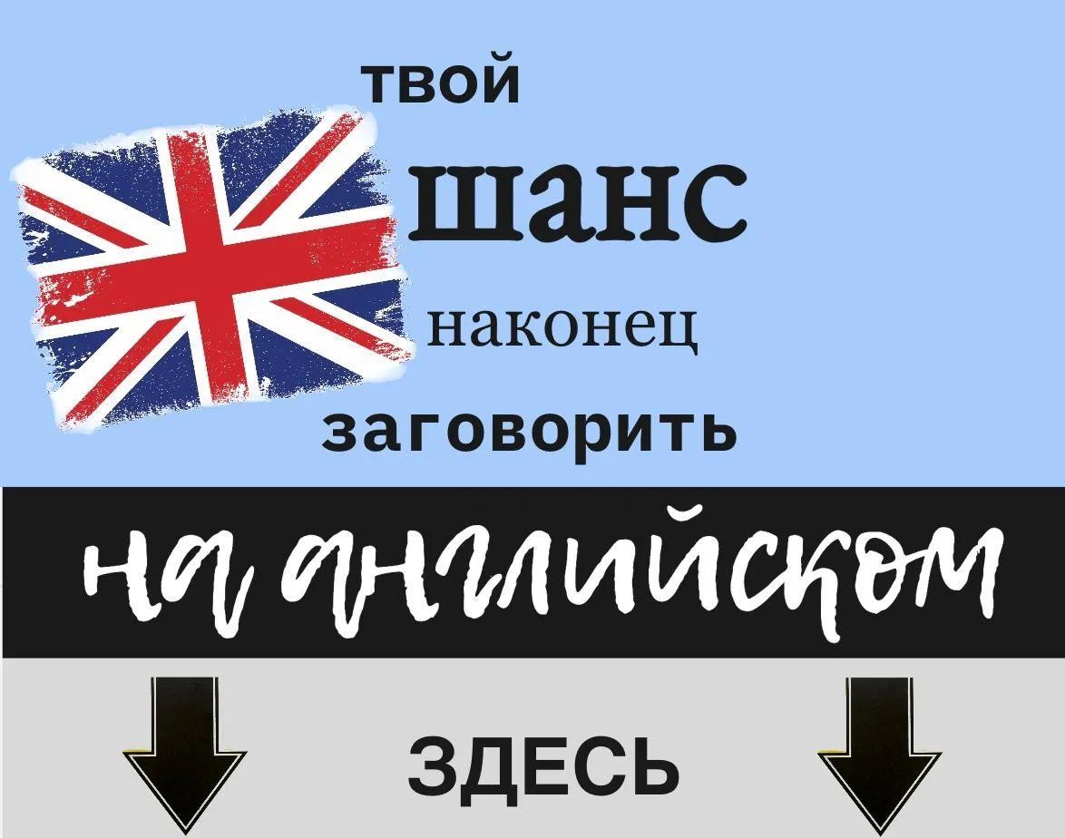 «Почему мы сдаёмся в изучении английского?»