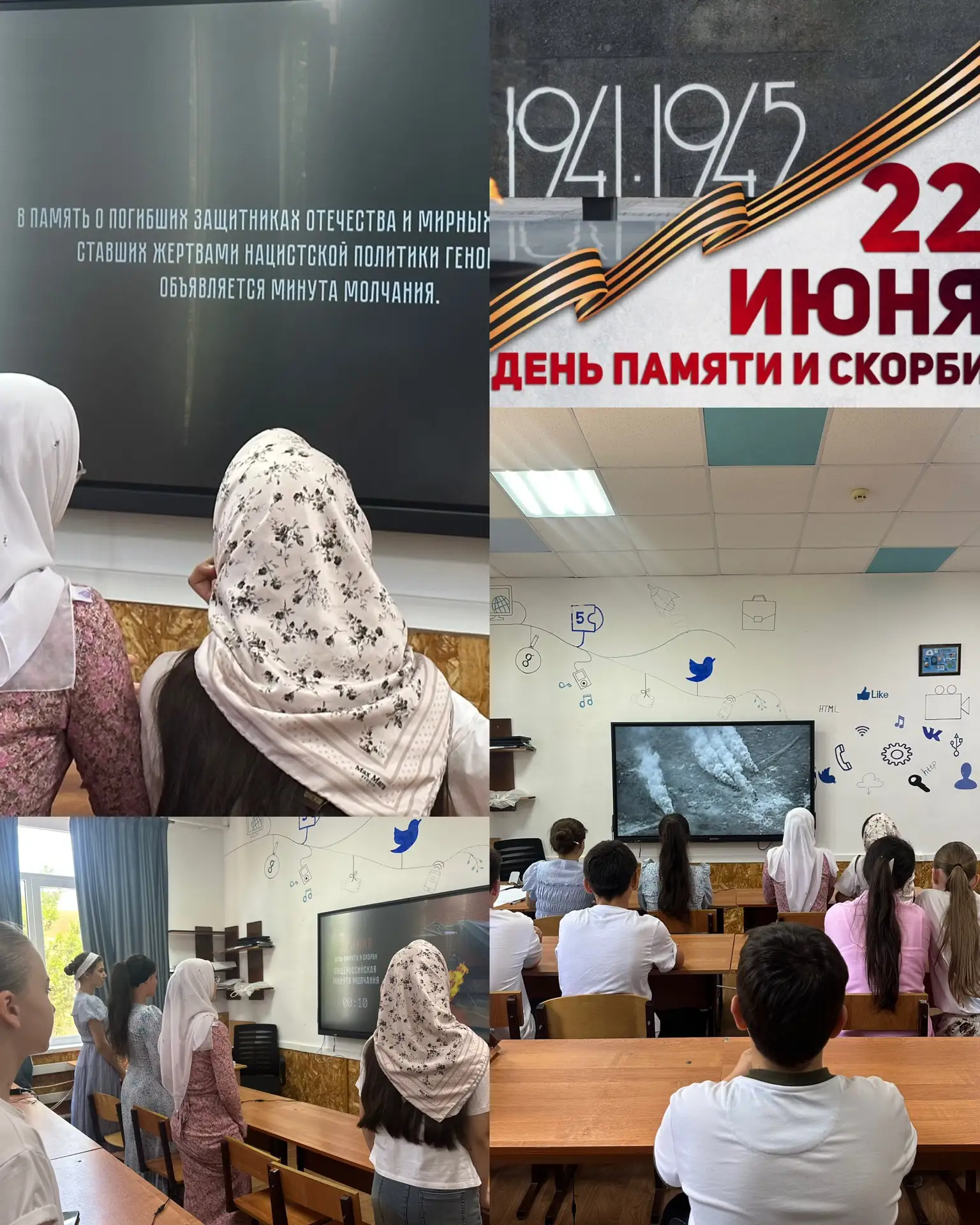 22 июня 2026 года в МБОУ «СОШ №1 с. п. Верхний-Наур» состоялась Всероссийская акция «Ми...