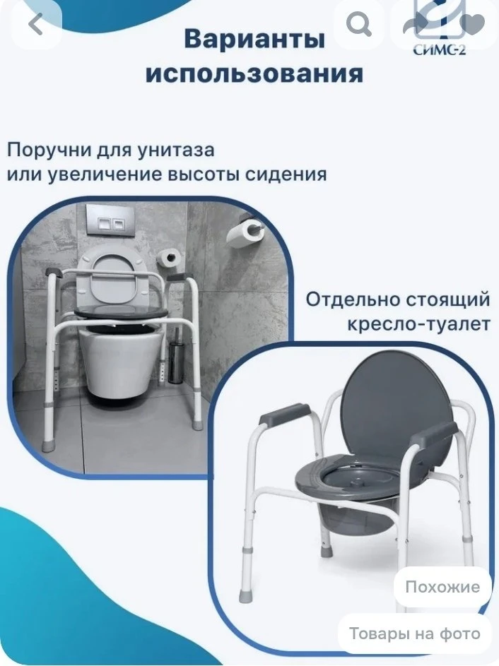 Продам санитарное кресло-туалет,для маломобильных больных, новое в упаковке, цена-3000₽...