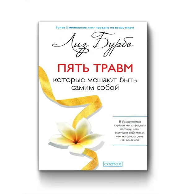 Книга, после которой начинаешь лучше понимать себя