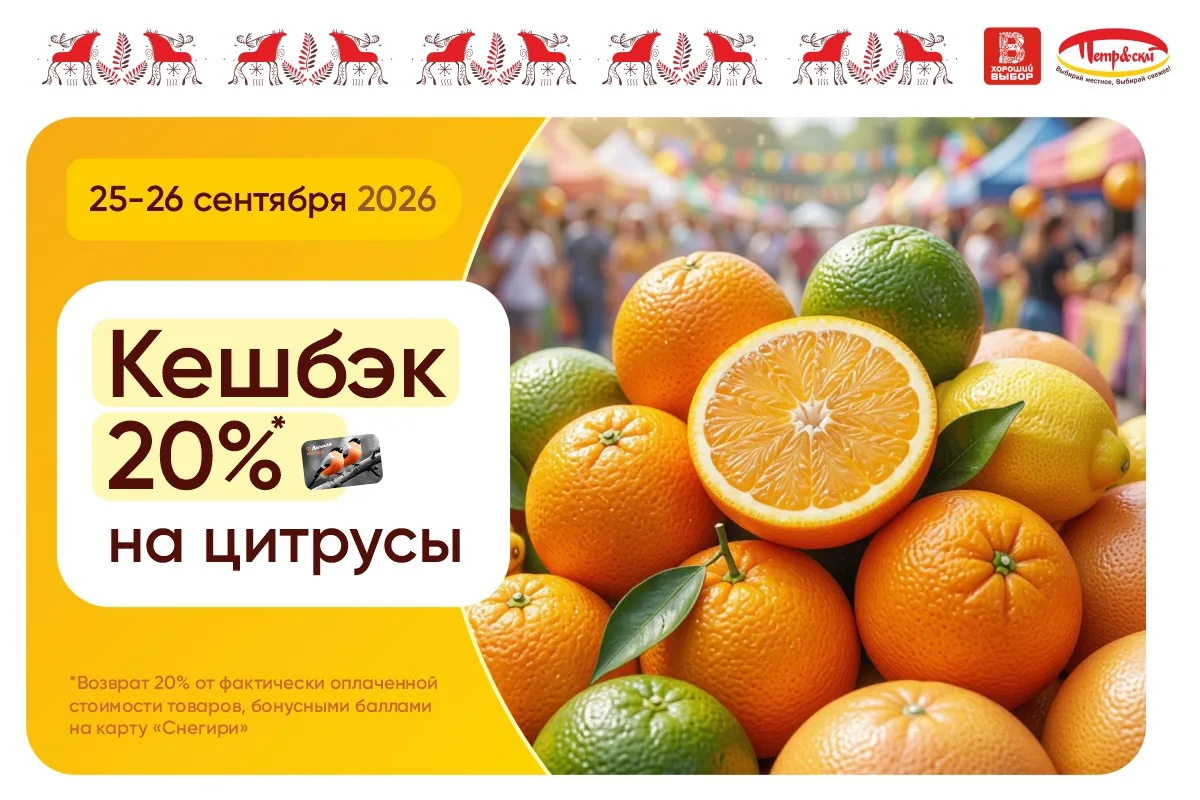 Во всех магазинах сети!