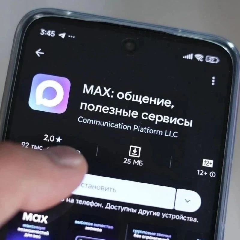 ❗️Первокурсникам придётся скачивать MAX, чтобы получить расписание пар и доступ к учебн...