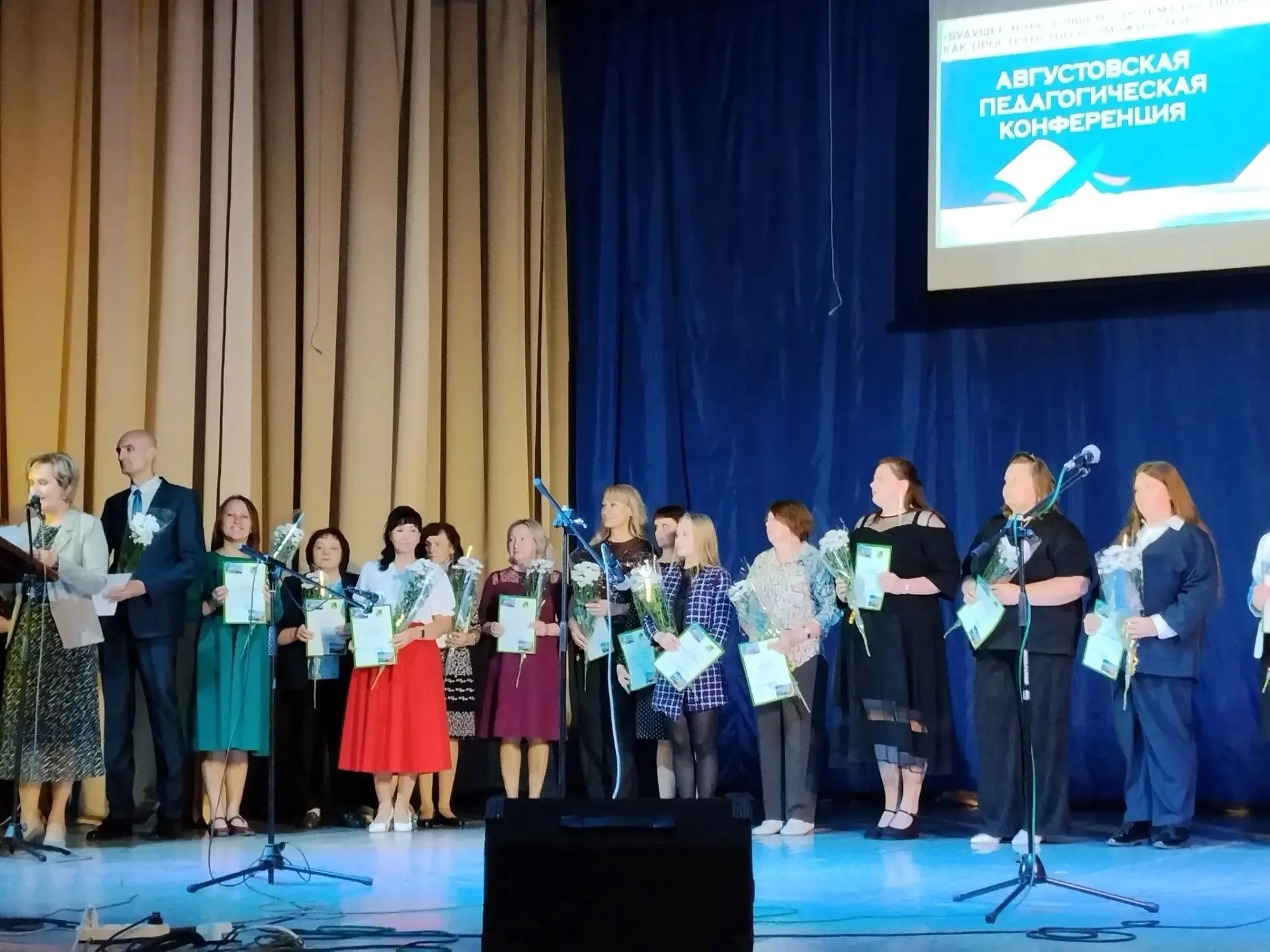 26 августа в городском Доме Культуры  прошла ежегодная августовская педагогическая конф...