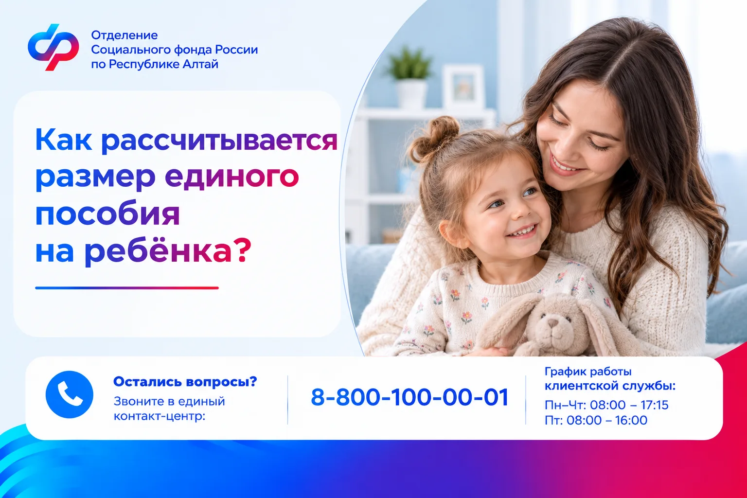 Размер выплаты зависит от дохода семьи и составляет 50%, 75% или 100% регионального про...