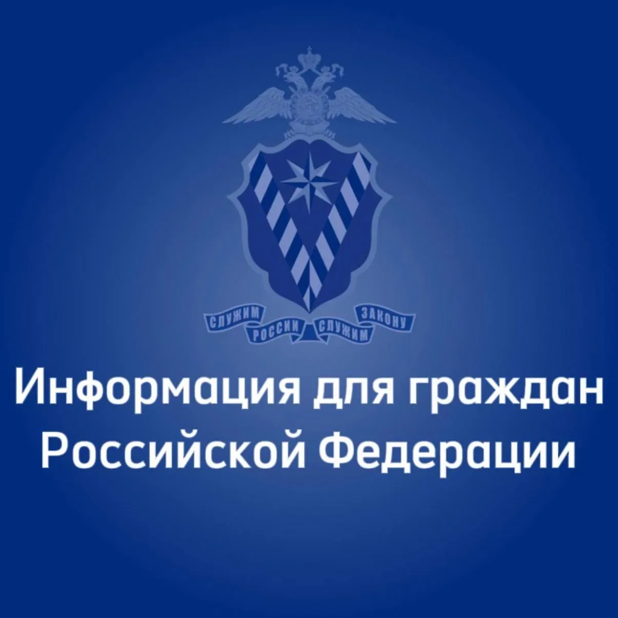 ❗Порядок предоставления адресно-справочной информации будет изменен

В марте был подписан закон, кот