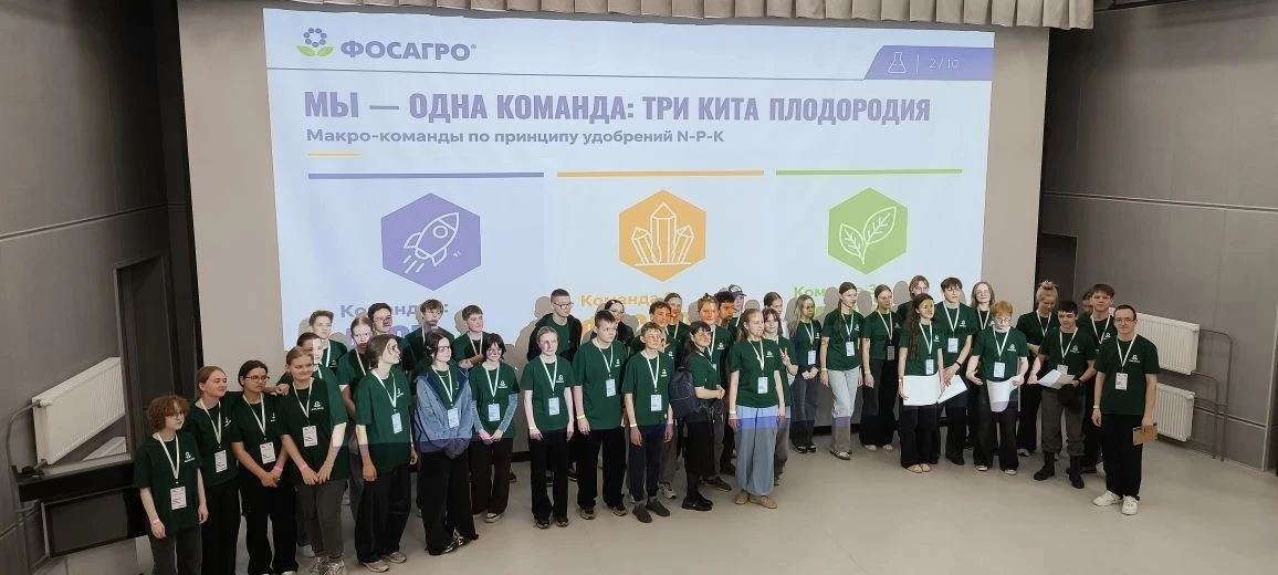 Летняя химическая школа