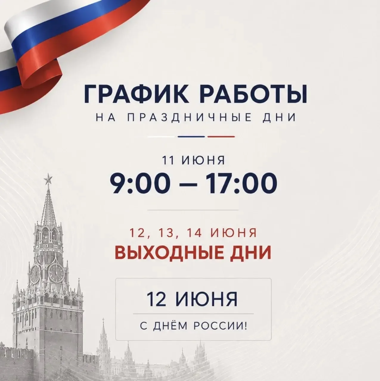 Режим работы в праздничные дни 🆙 

🤖📱Написать менеджеру

📧 info@art-i-shock.ru
☎️ +7 (863) 300-1