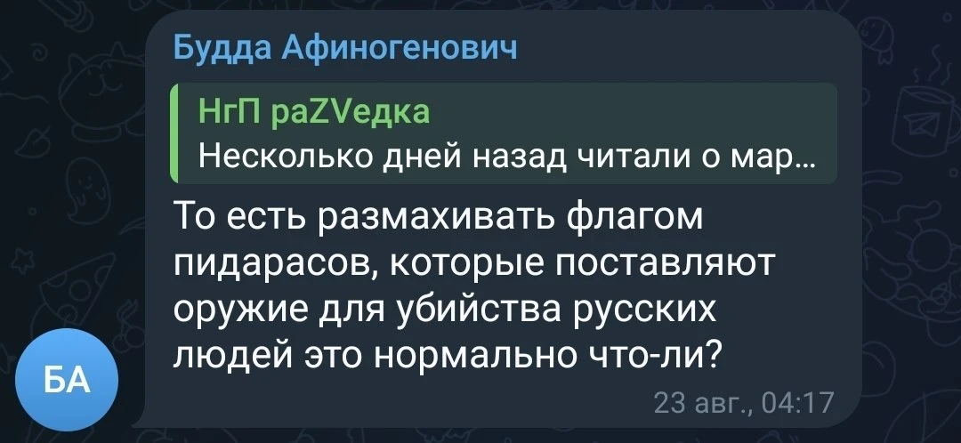 Ненормально.