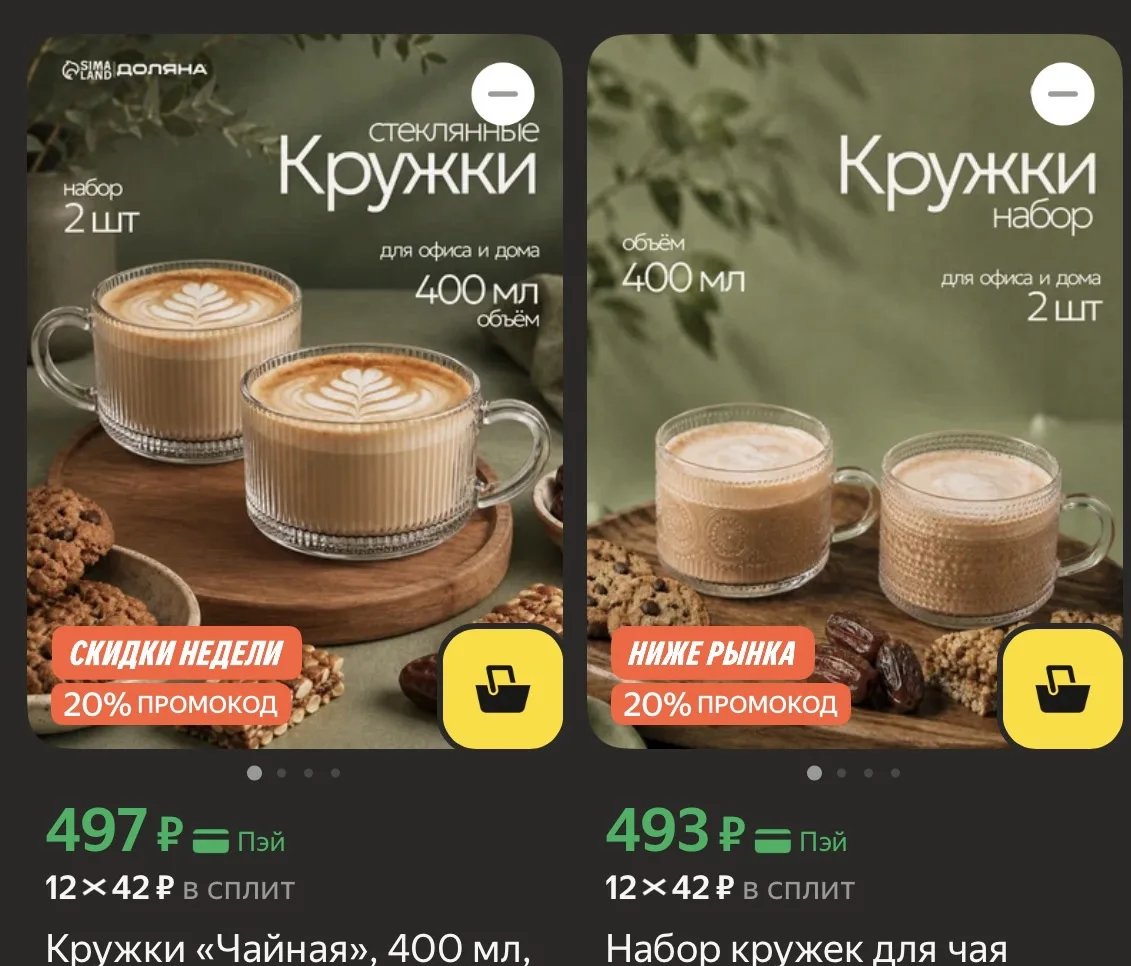 -20 процентов еще от цены про промокоду 👇