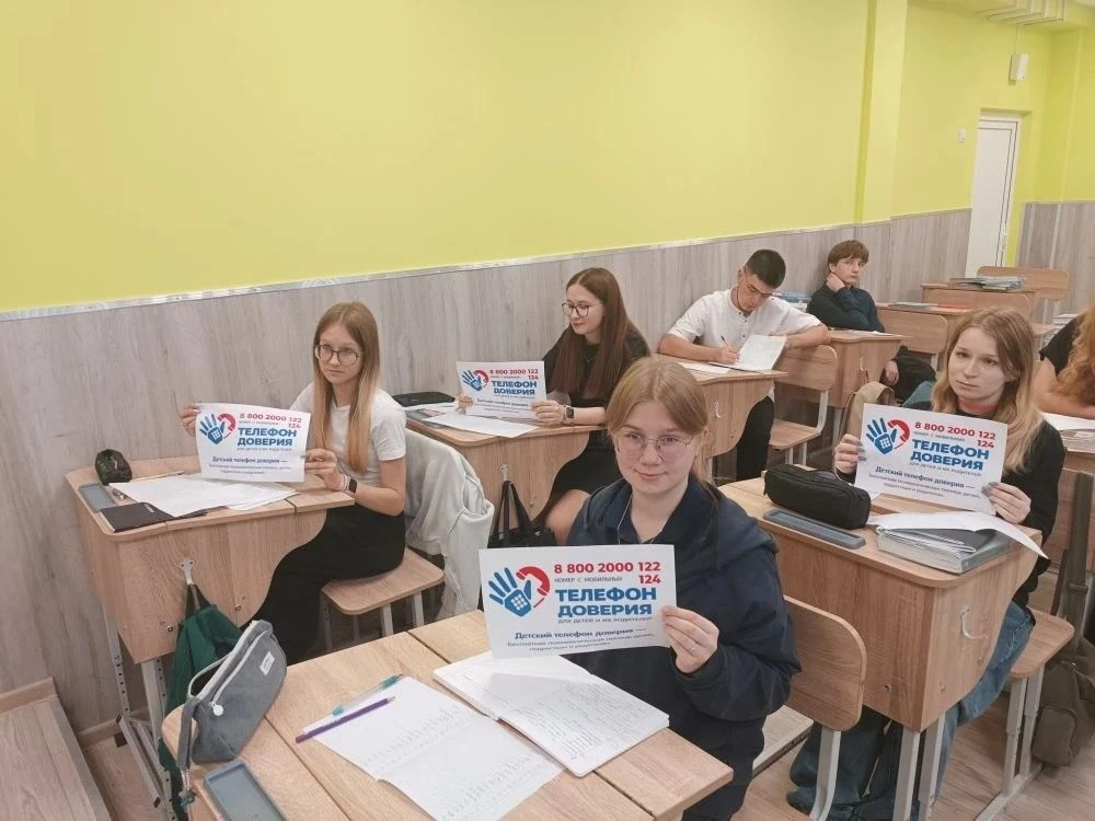 С 04 по 25 мая в нашем лицее прошла Акция "Детский телефон доверия". Акция проводилась ...