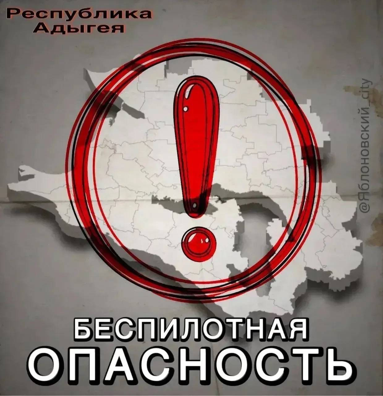 ВНИМАНИЕ!