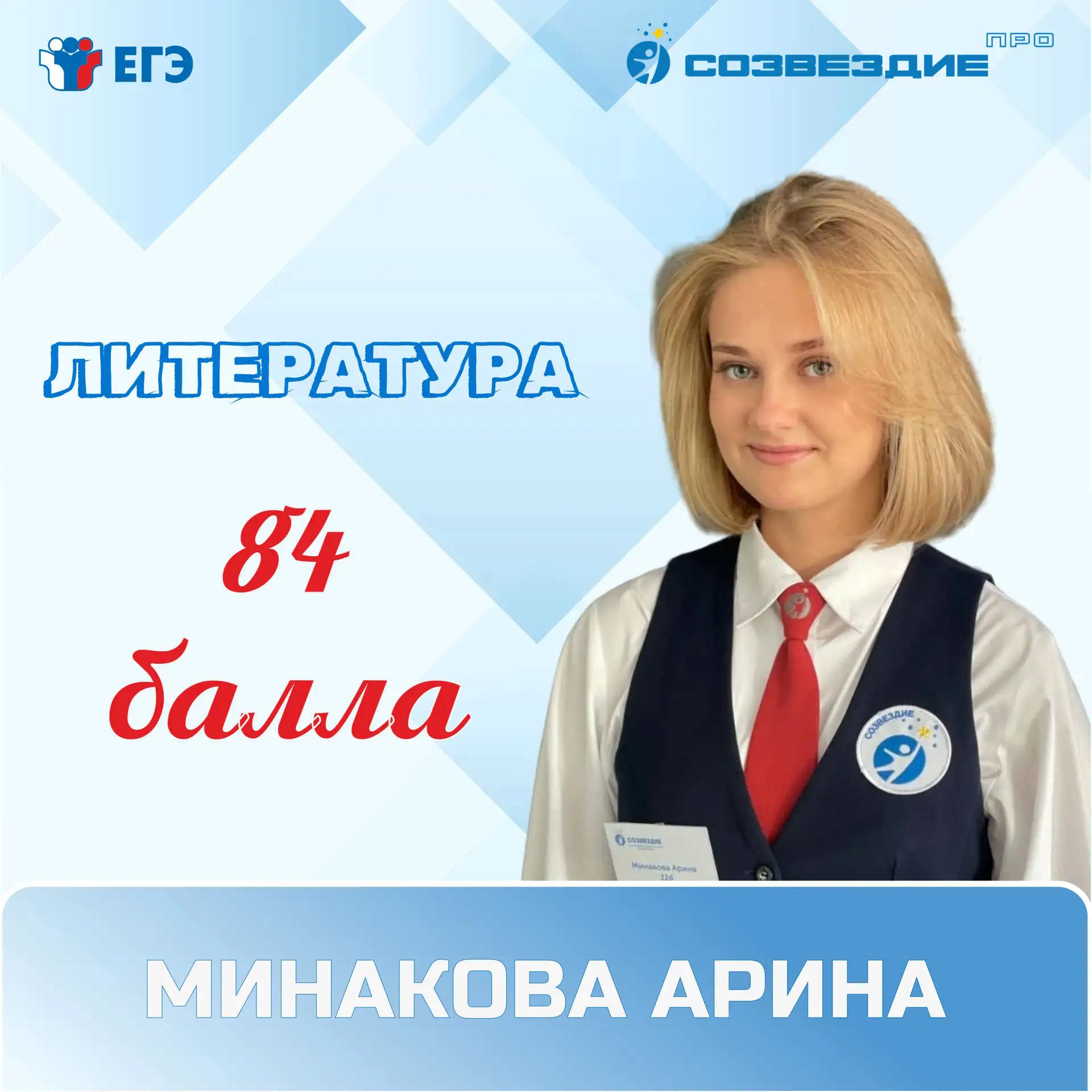 ✨ПОЗДРАВЛЯЕМ!✨
