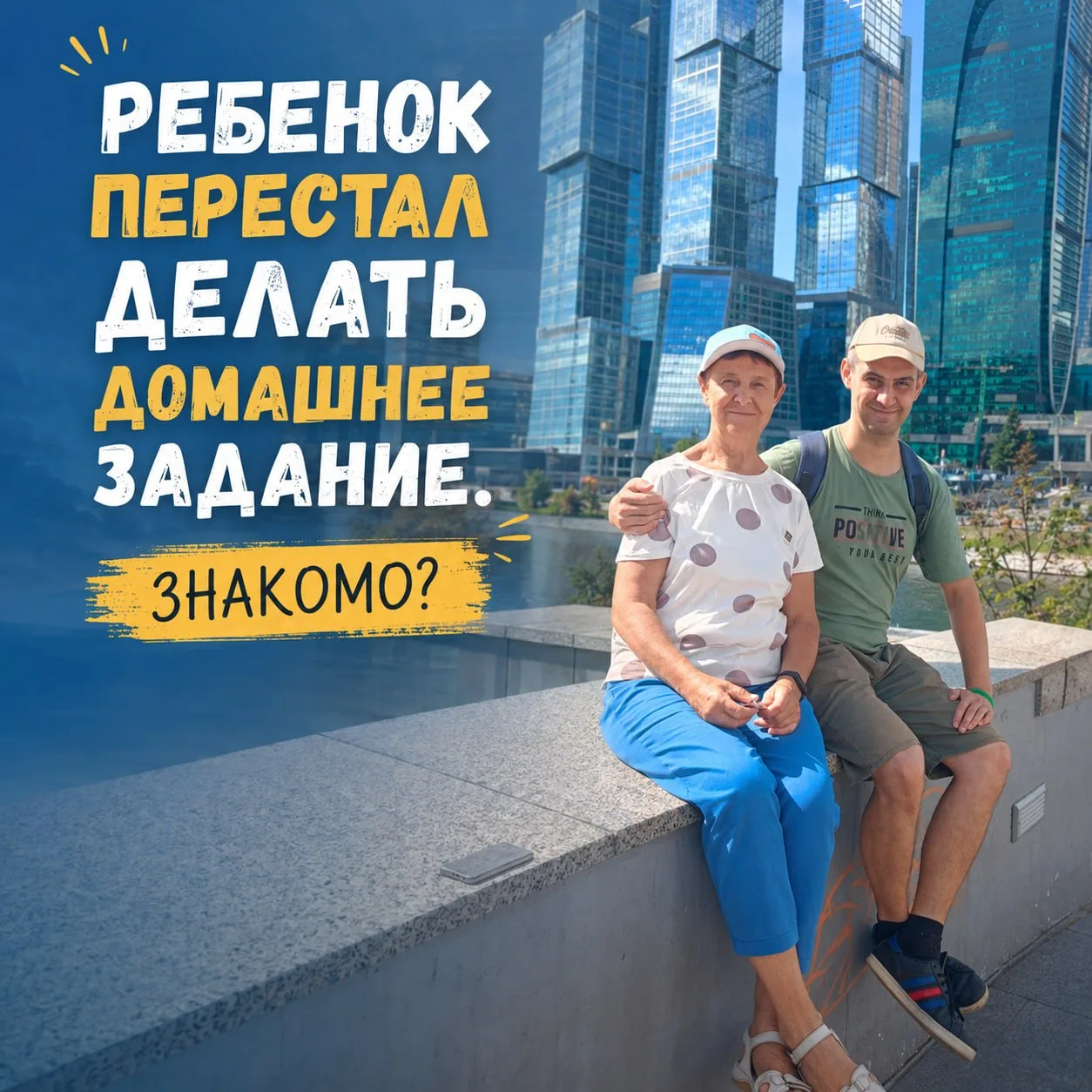 📚«Ребёнок перестал делать домашку. Знакомо?»