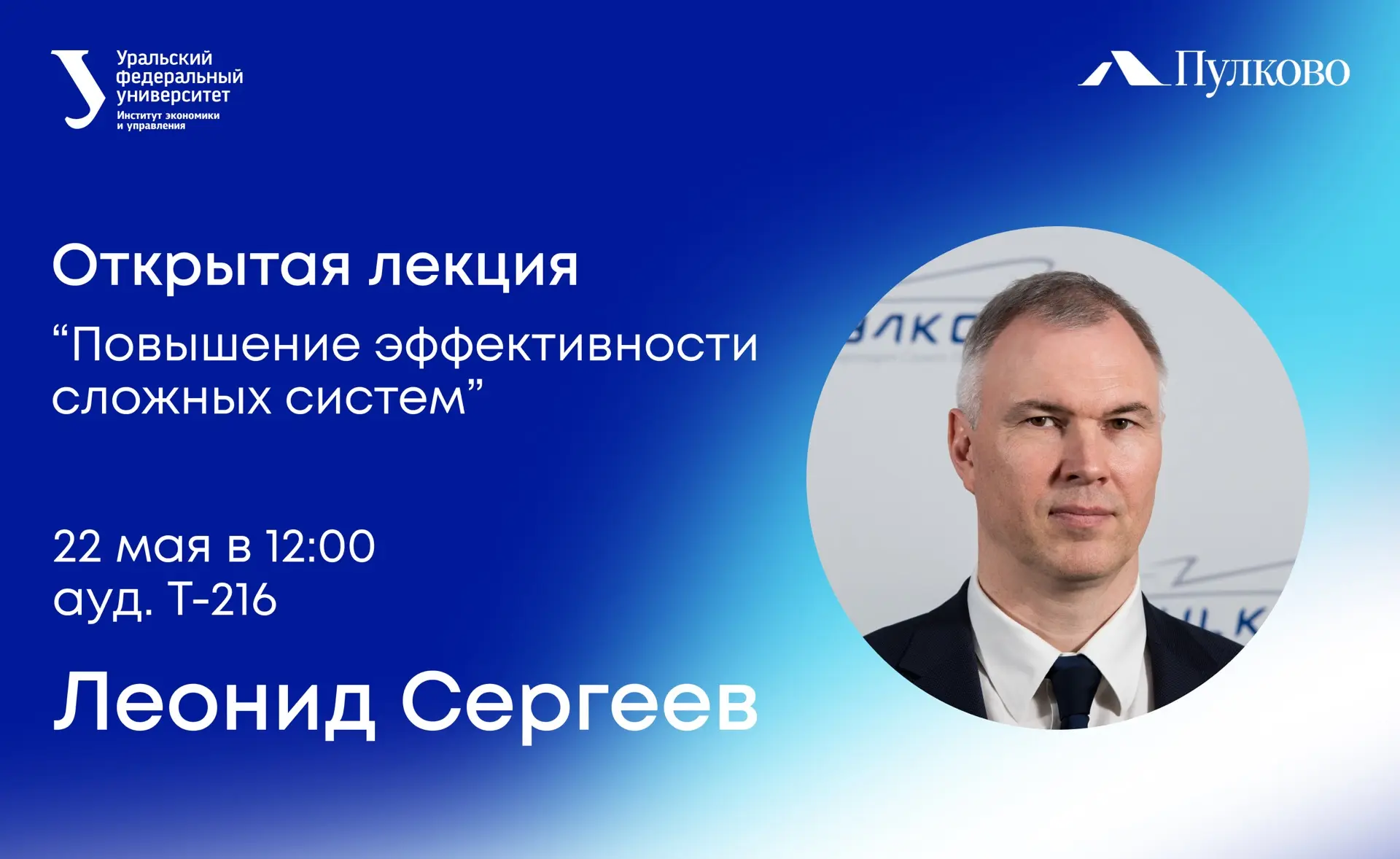 🚀Хотите узнать, как  построить  карьеру уровня  топ менеджера  выпускнику  УрФУ?