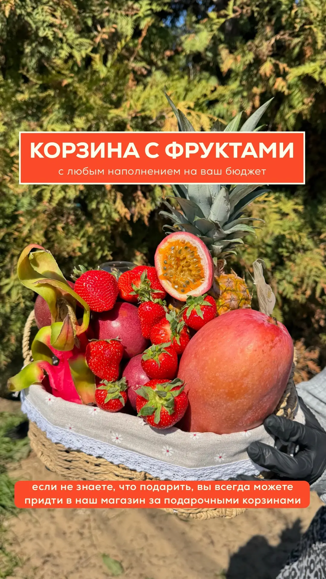 Подарок, который актуален всегда 🤎

Напоминаем, что подарочные корзины собираем по предзаказу, от в