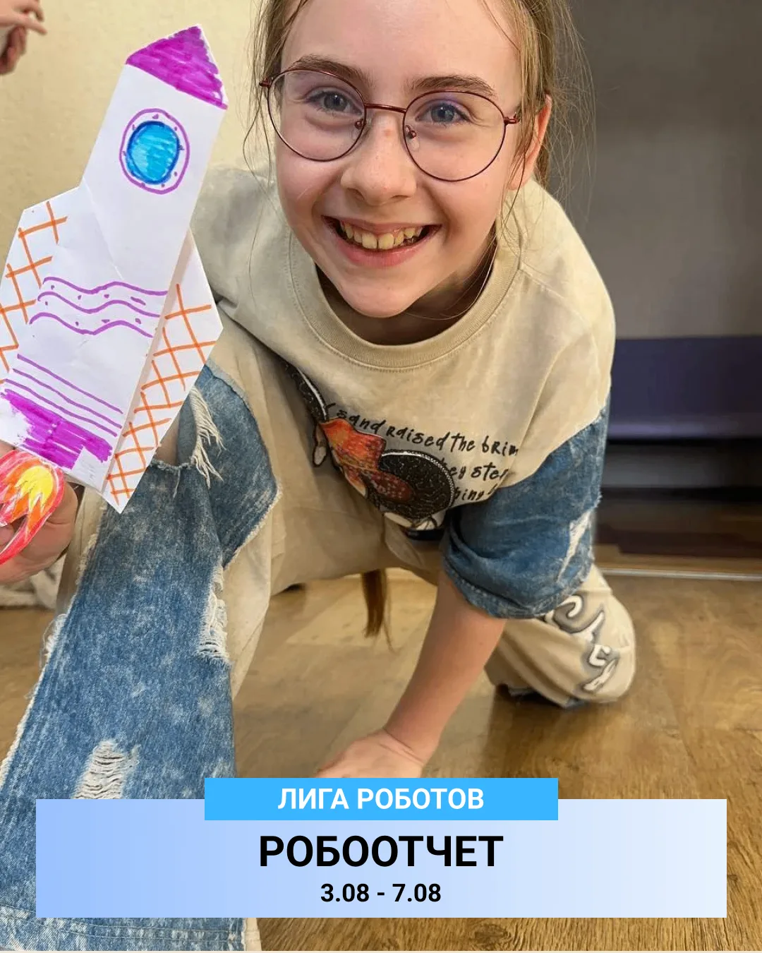 🚀 Здравствуйте, уважаемые родители! Рассказываем как прошла наша вторая неделя робоклу...