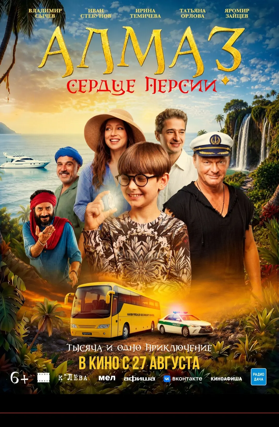 Это отличный повод👍! Для похода всей семьёй в  кинотеатр «Авангард» в Пушкине.