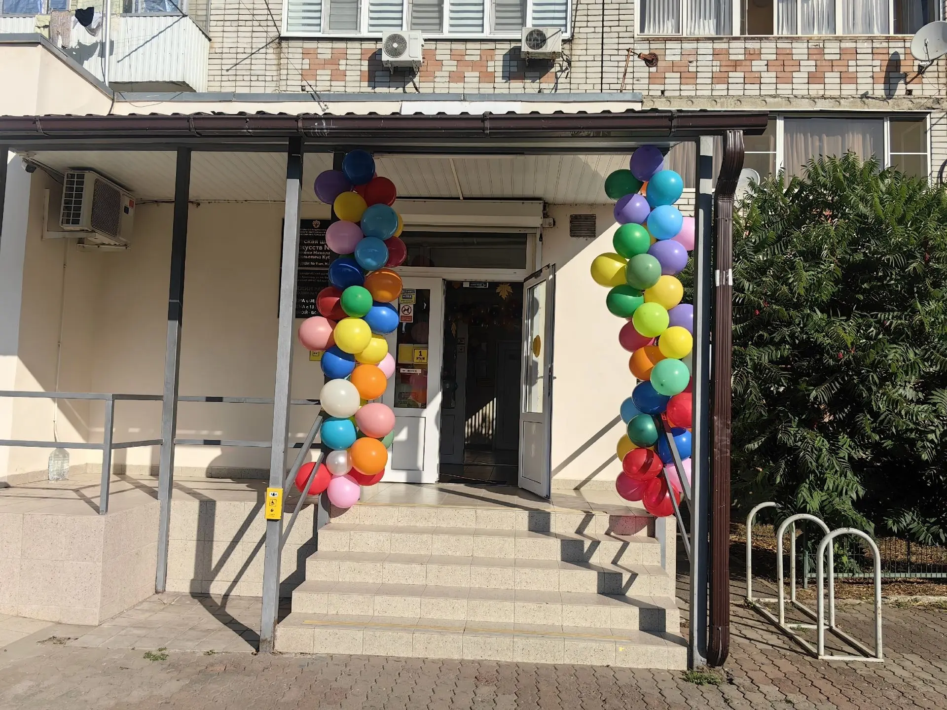🎉 С Днём знаний и с началом нового учебного года! 🎉