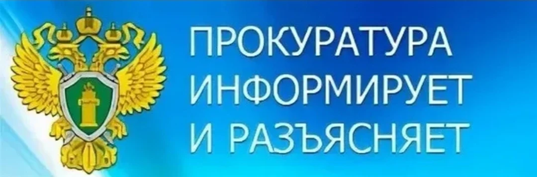 Прокуратура Ханты-Мансийского автономного