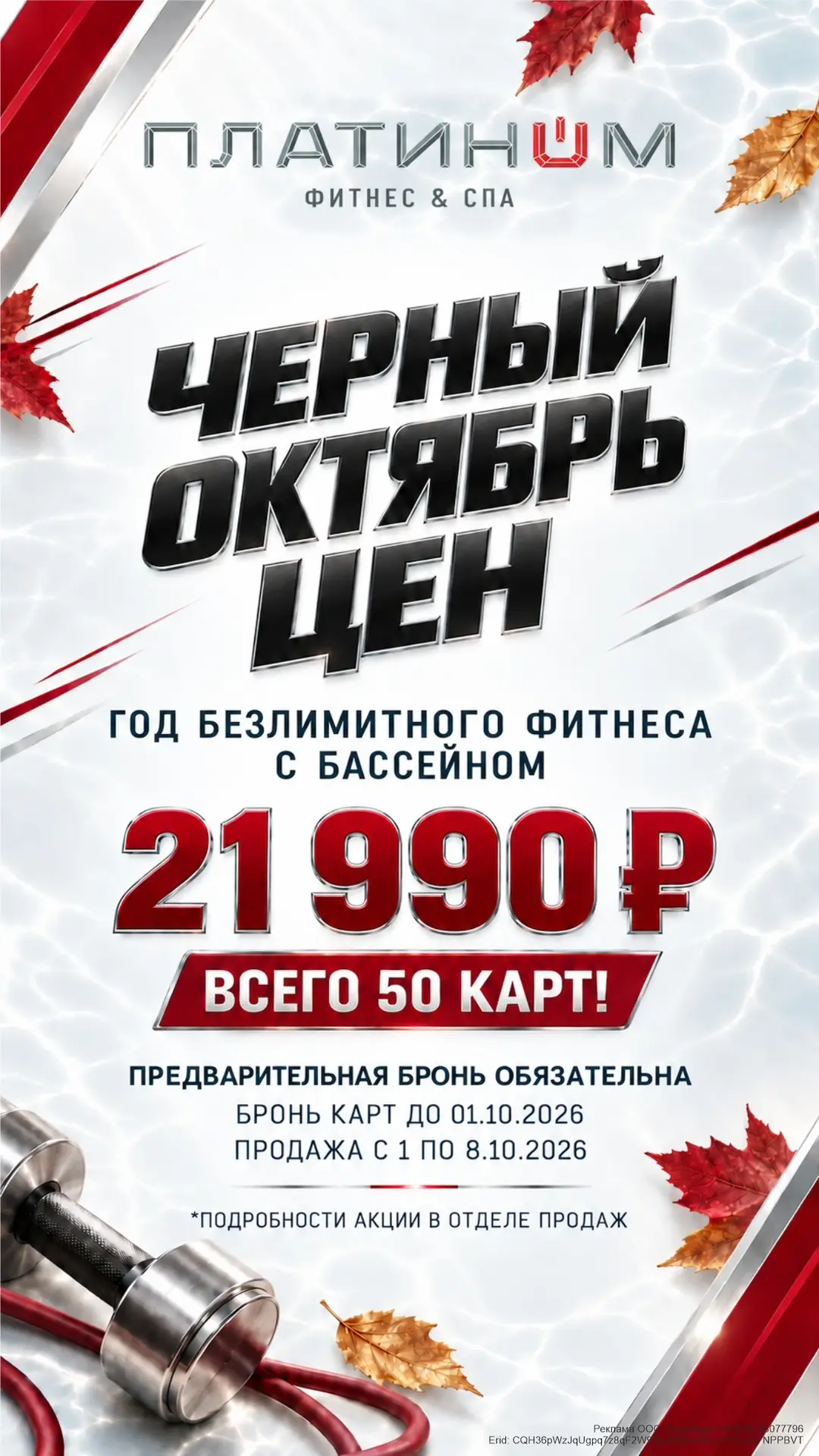 Год БЕЗЛИМИТНОГО фитнеса с бассейном -