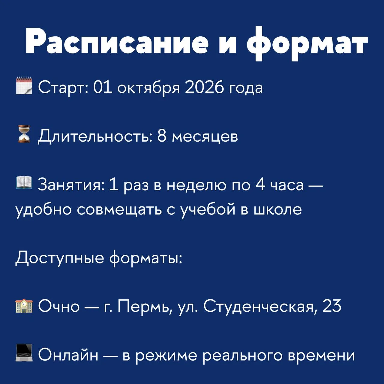 Как устроено обучение на курсах подготовки к ЕГЭ в НИУ ВШЭ – Пермь 📚✨