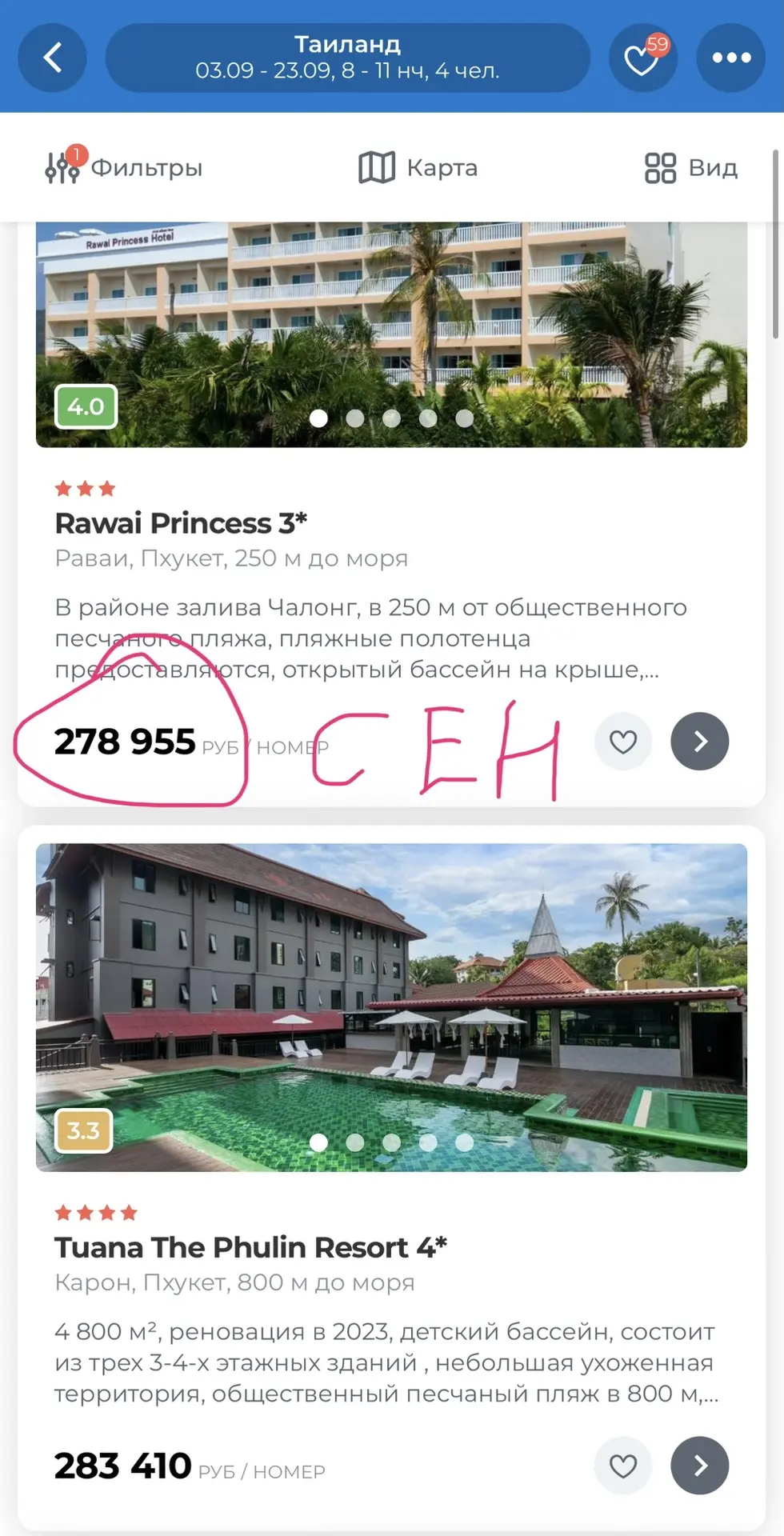 Люблю отслеживать изменение цены в зависимости от месяца: