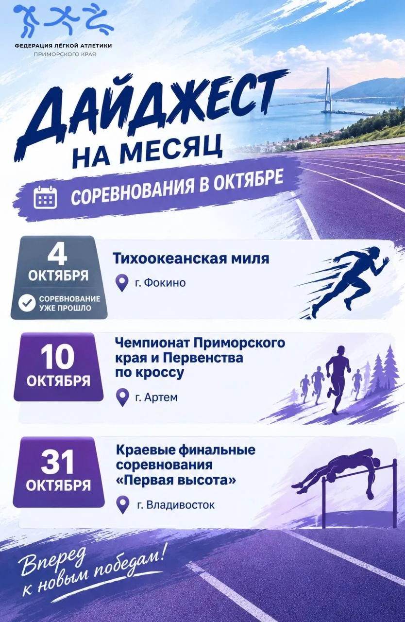 Октябрь обещает быть насыщенным! 🍂🏃‍♀️