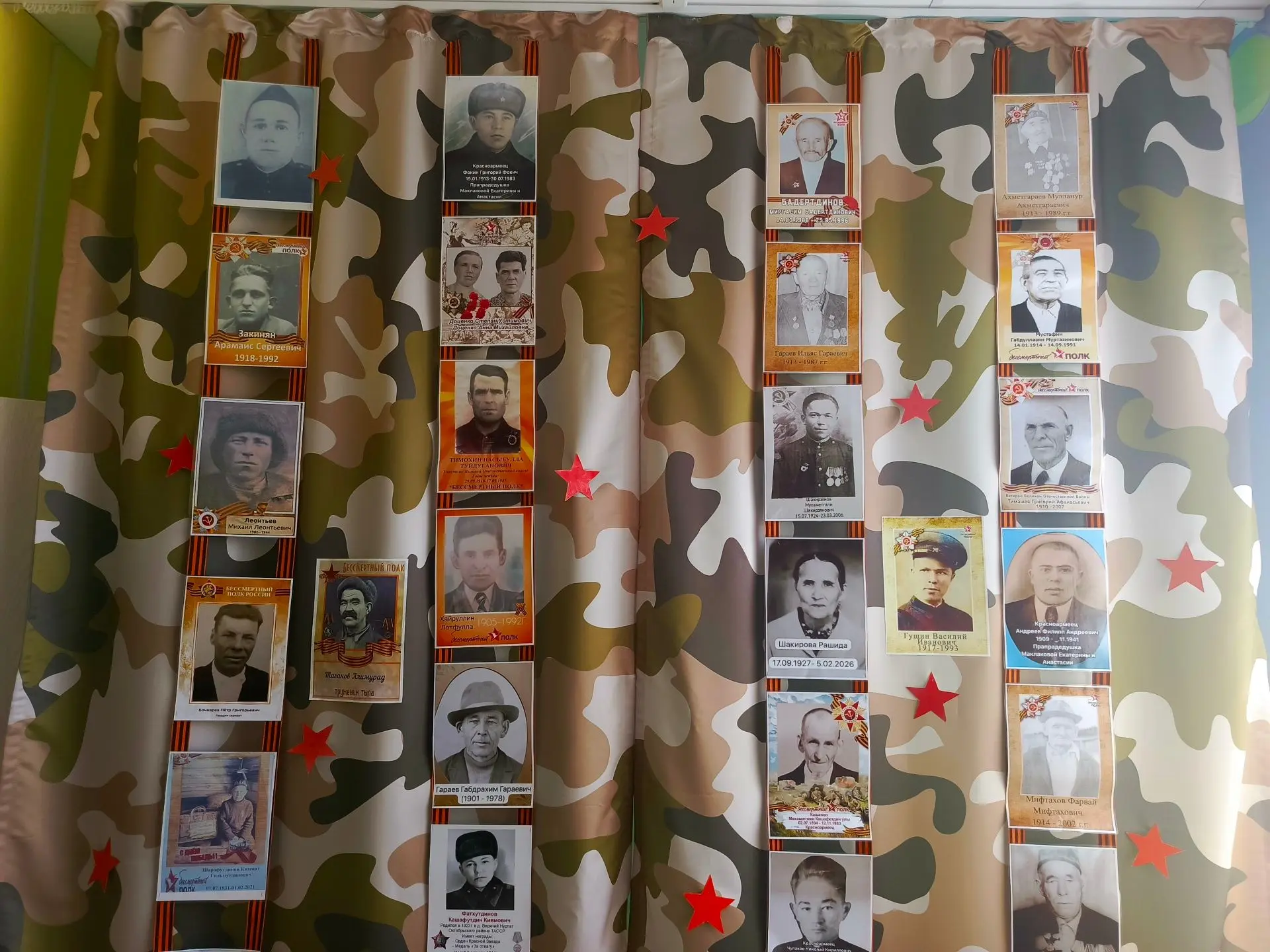 Акция «Стена Памяти»