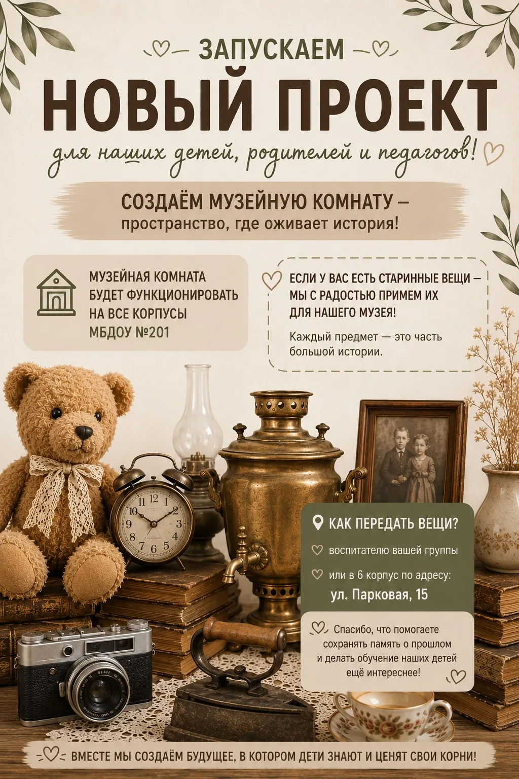 ✨ Дорогие родители, дети и педагоги!