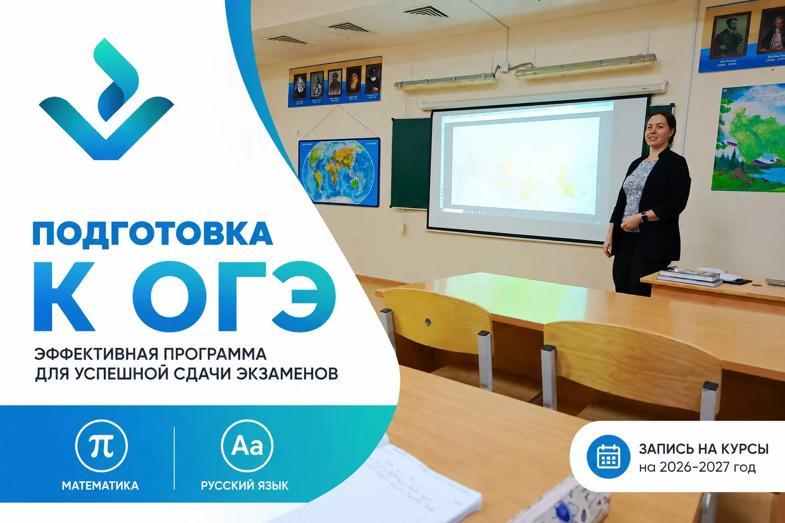 🔥 Подготовка к ОГЭ: эффективная программа для успешной сдачи экзаменов