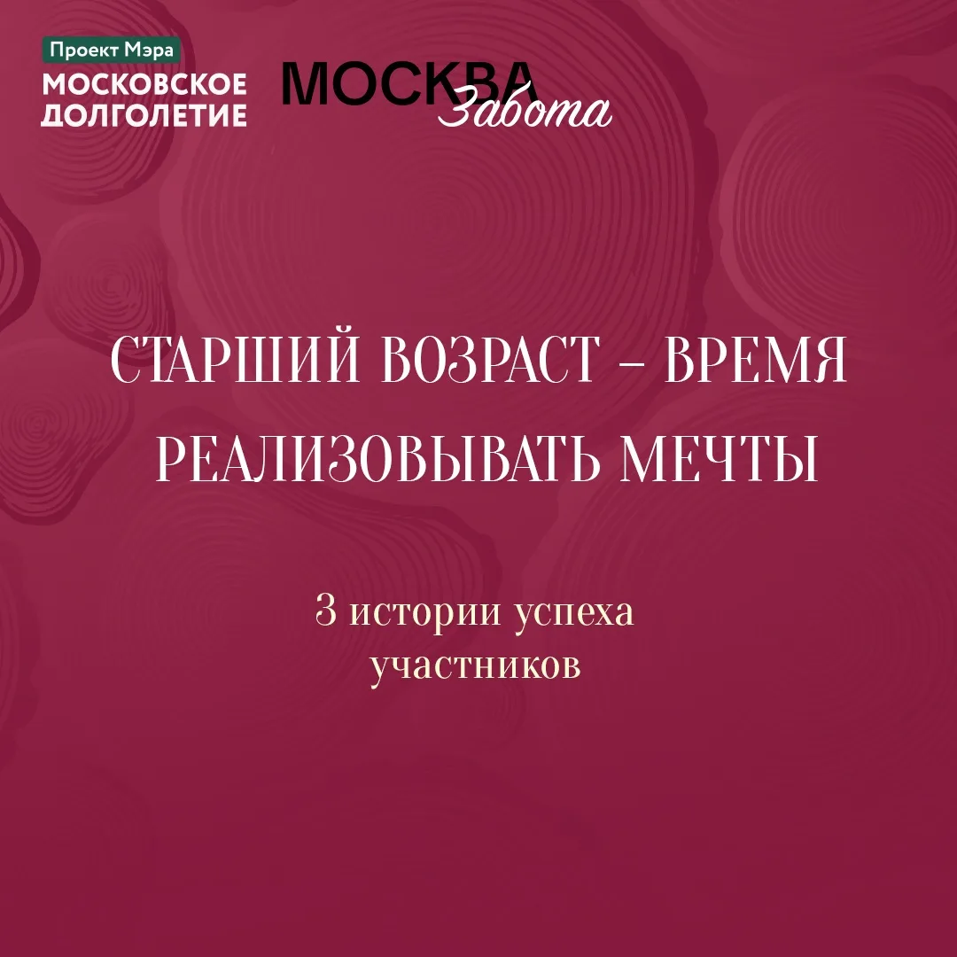 Время исполнять мечты — сейчас