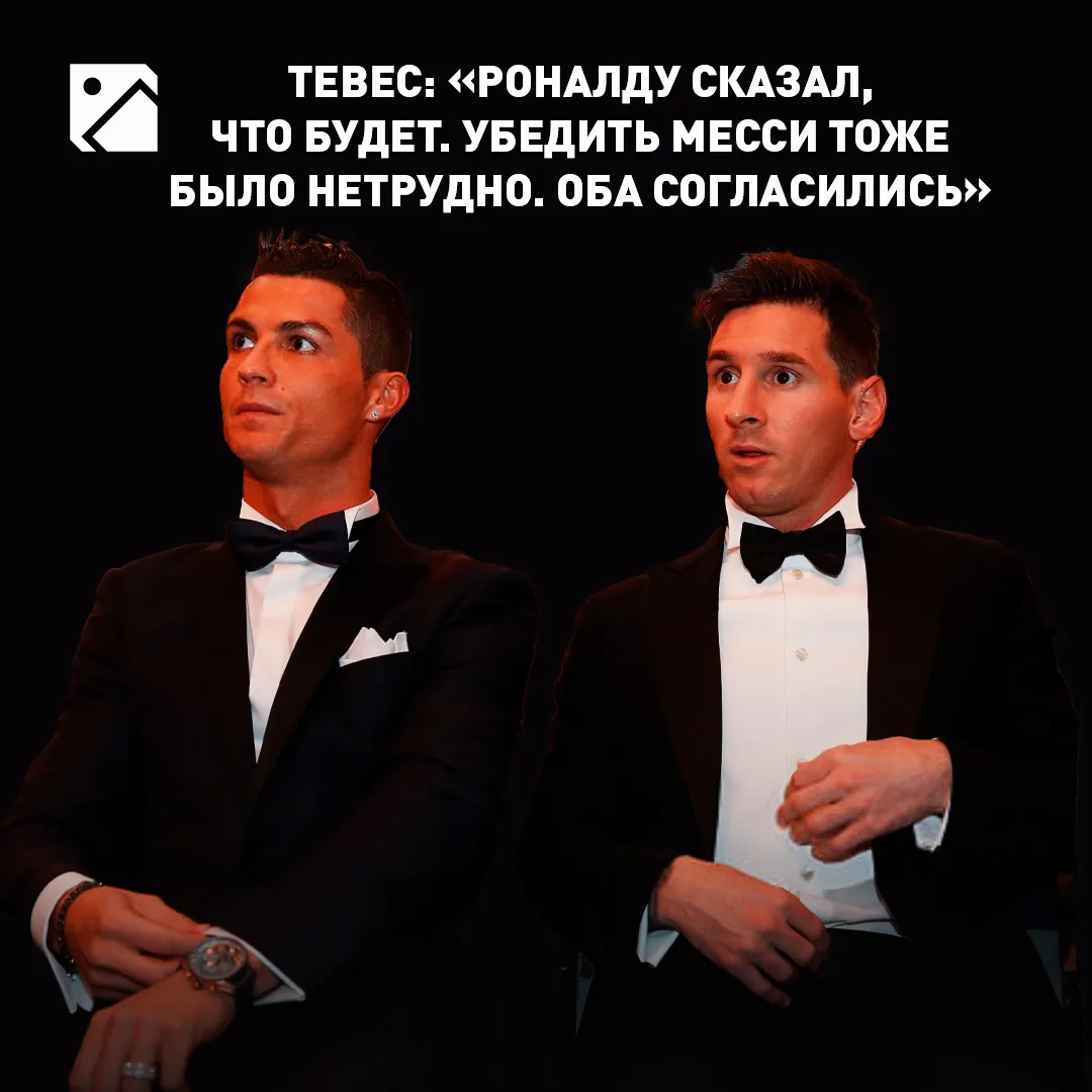 РОНАЛДУ И МЕССИ СЫГРАЮТ ЗА ОДНУ КОМАНДУ ⚡️