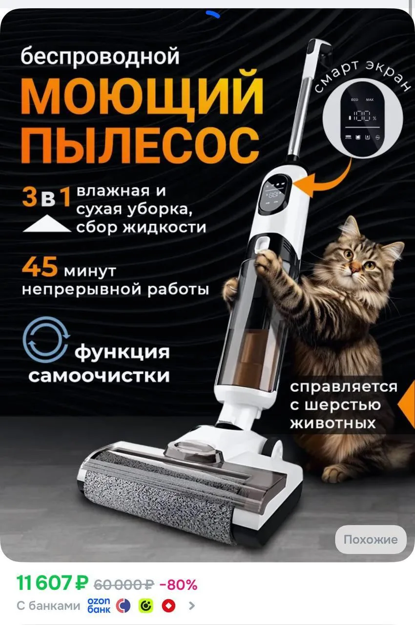 https://ozon.ru/t/a8otByw (https://www.ozon.ru/product/moyushchiy-pylesos-vertikalnyy-b...