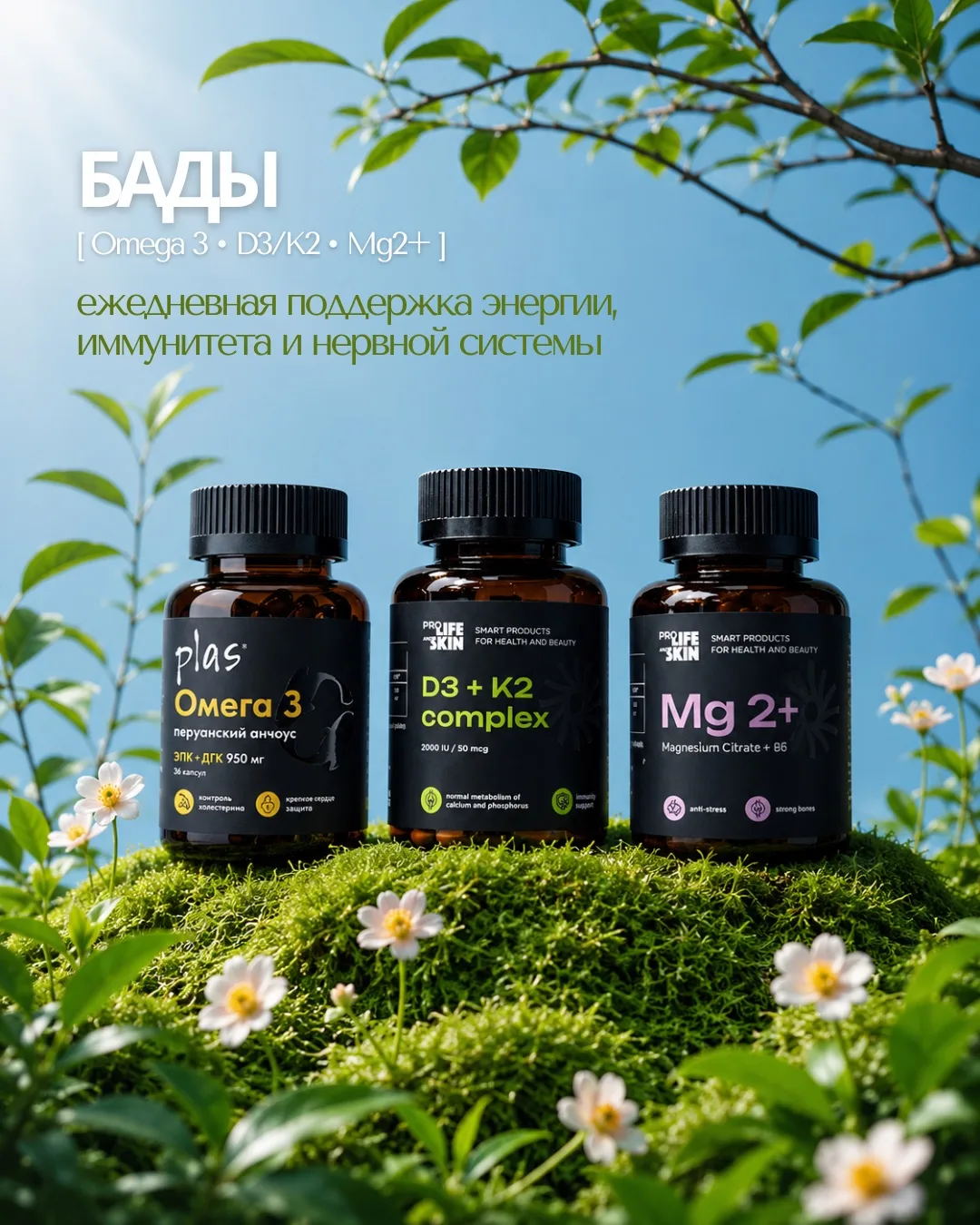 ☀️ Летом мы чаще думаем про SPF, уход и процедуры, но забываем про базовую поддержку ор...
