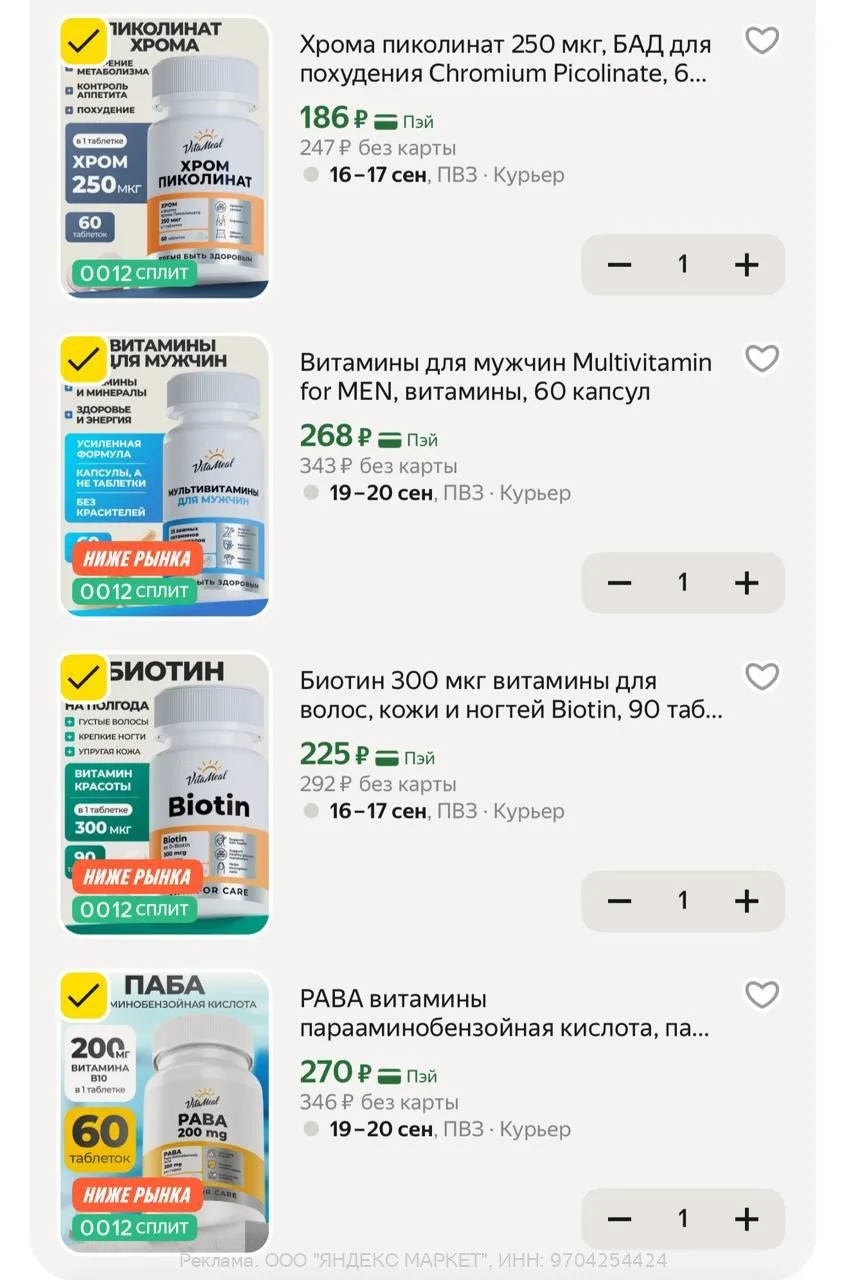 Доп скидка -10% в корзине