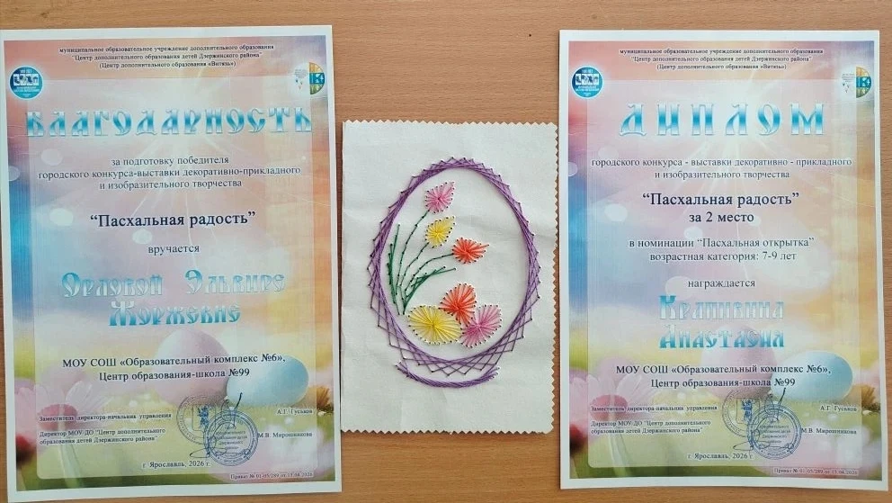 🌿 Выставка «Пасхальная радость» ! 🐣  На прошлой неделе в "Центре образования - школа № 99" царило по
