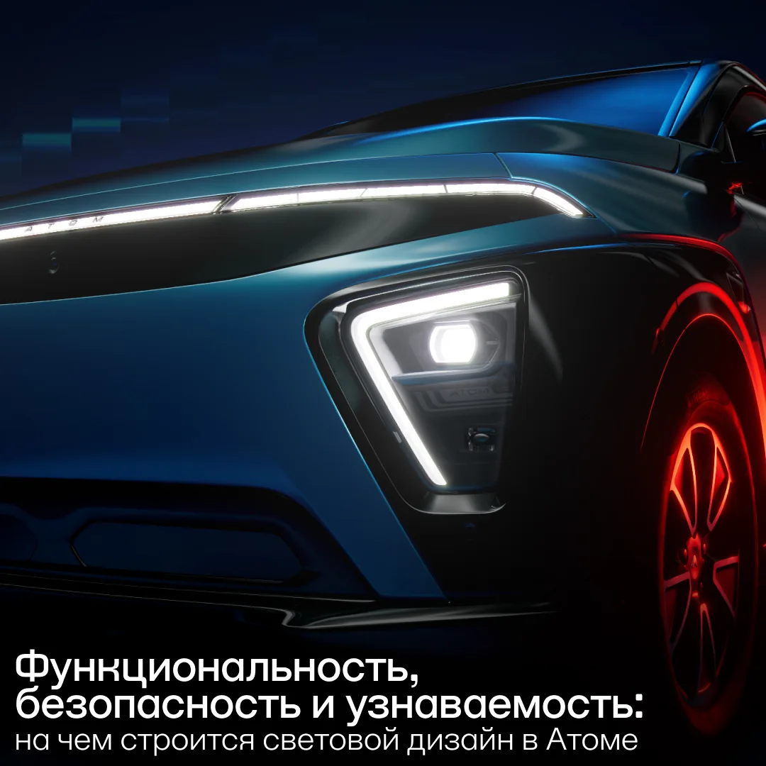 Вы подходите к машине, и она приветственно вам подмигивает, поставили электромобиль на зарядку — све