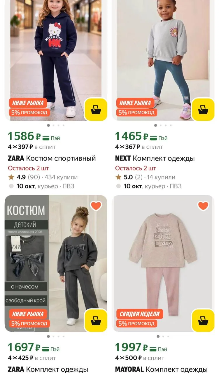 Next, Zara, H&M, Disney