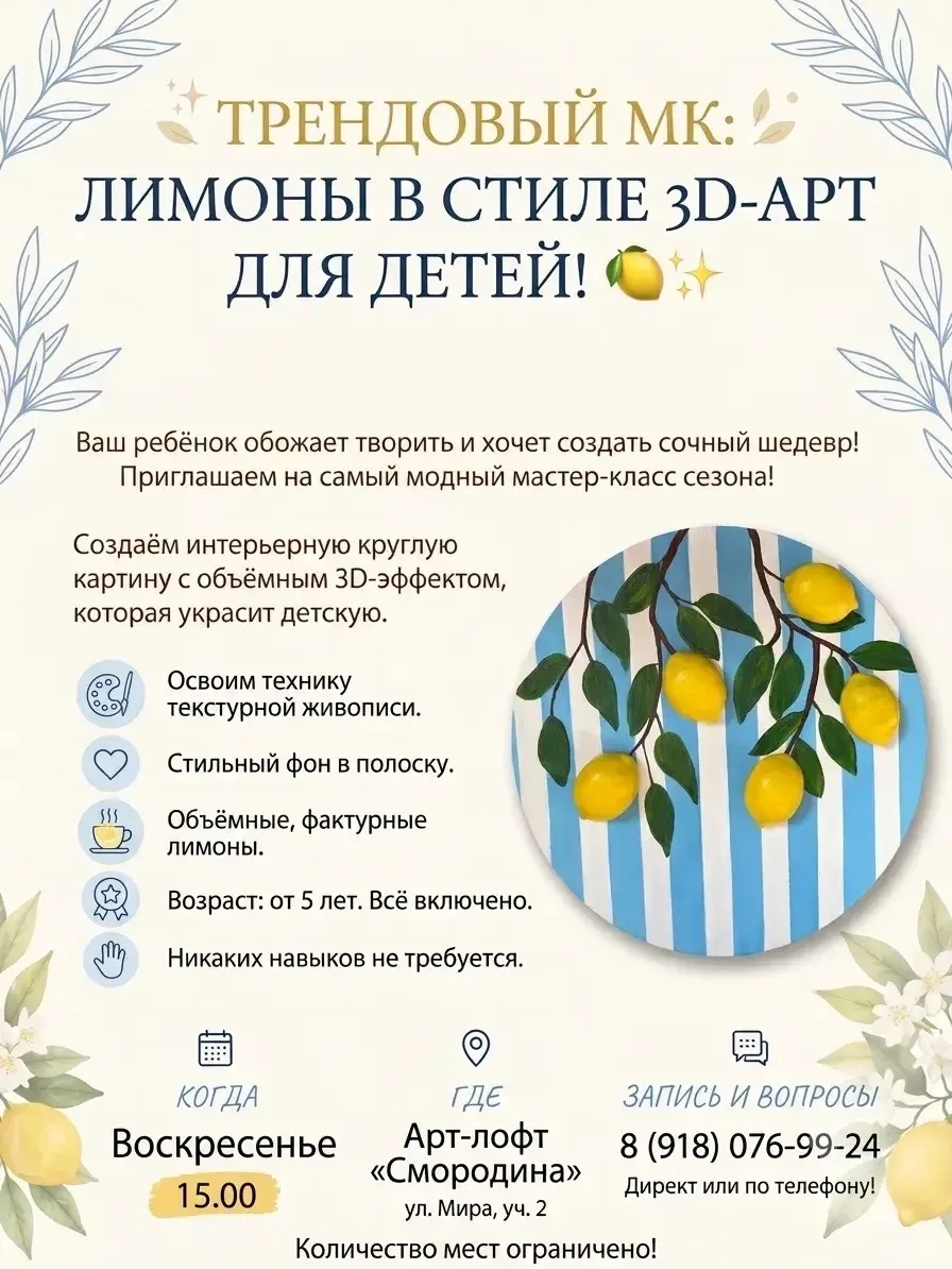 Медиа публикации