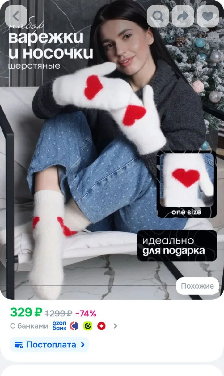 Варежки, 1 пара