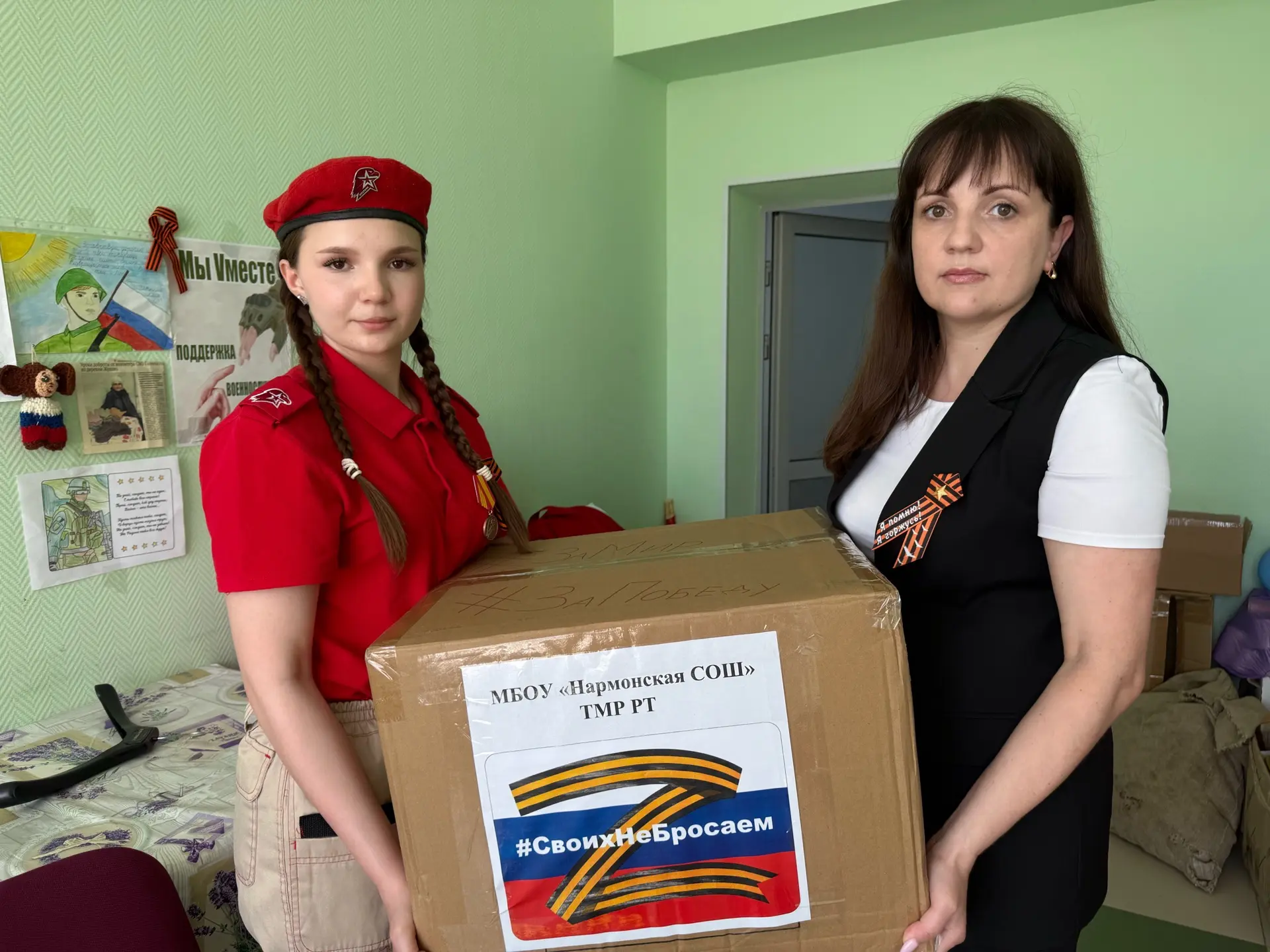 🇷🇺В школе прошла акция «Коробка добра», в которой приняли участие учителя, работники ...