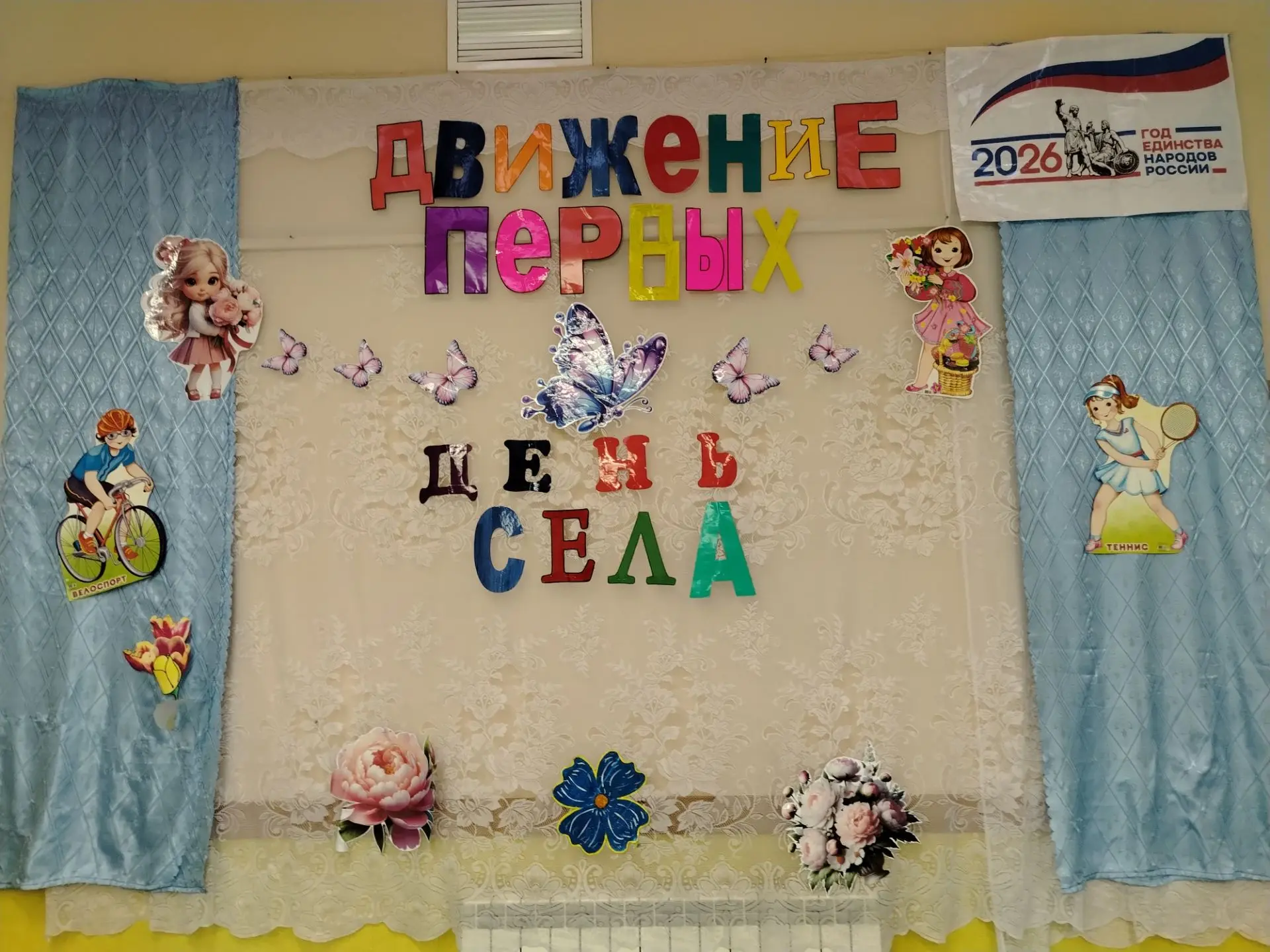 16 день 2 смены - 23 июля - День села.

Инек Татьяна Ивановна, учитель начальных классов, рассказала