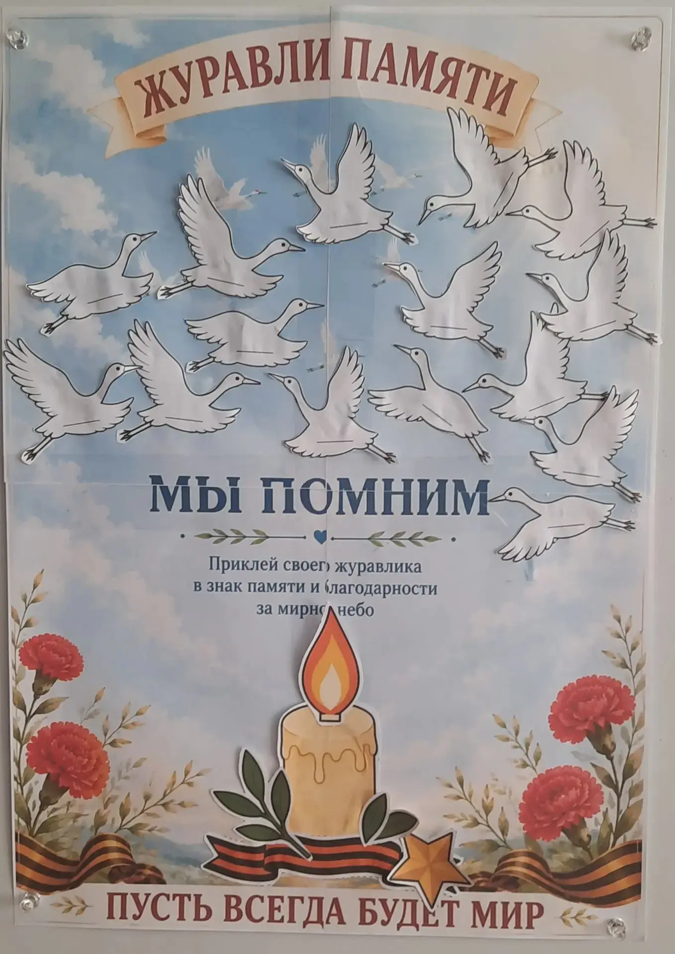 Сегодня 22 июня - День памяти и скорби по погибшим в годы Великой отечественной войны. В старшей гру