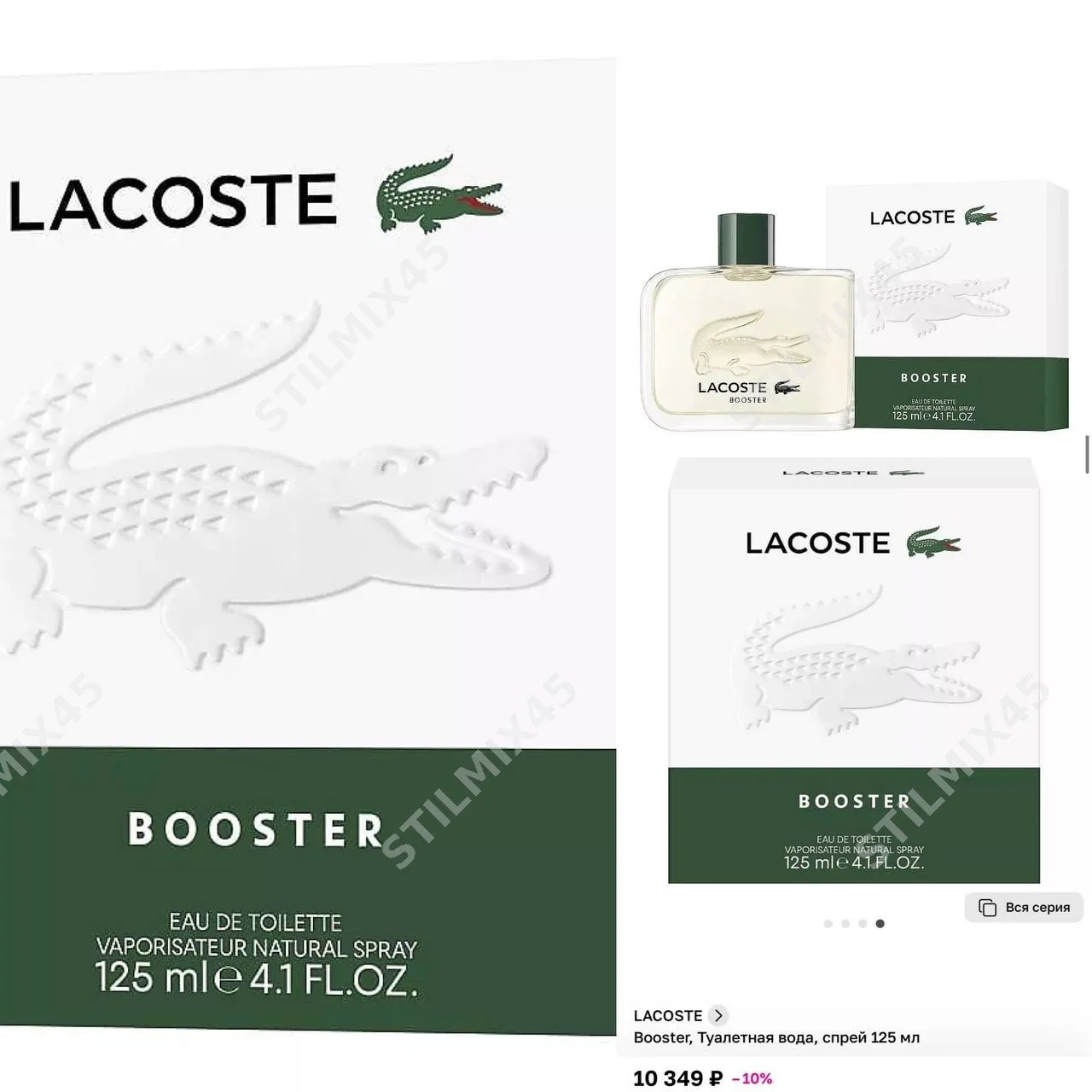 Lacoste