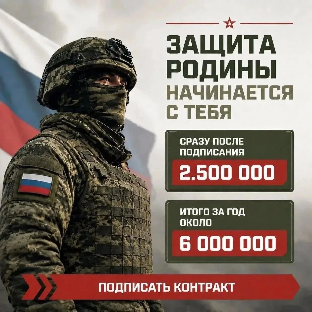 ЕСТЬ ТАКАЯ ПРОФЕССИЯ – РОДИНУ ЗАЩИЩАТЬ🇷🇺