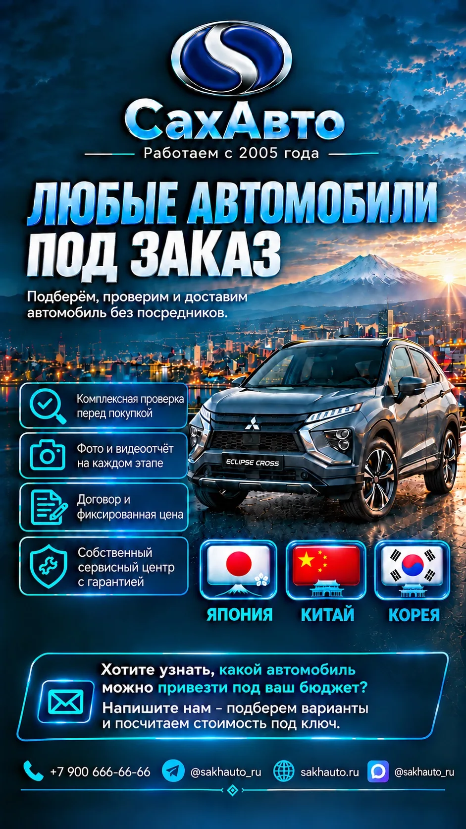 Мечтаете об идеальном авто, но пугают риски и сложности доставки? 🚗