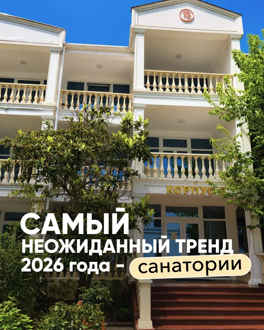 Это уже не «пенсионерский отдых», а новый «лакшери»🤩
