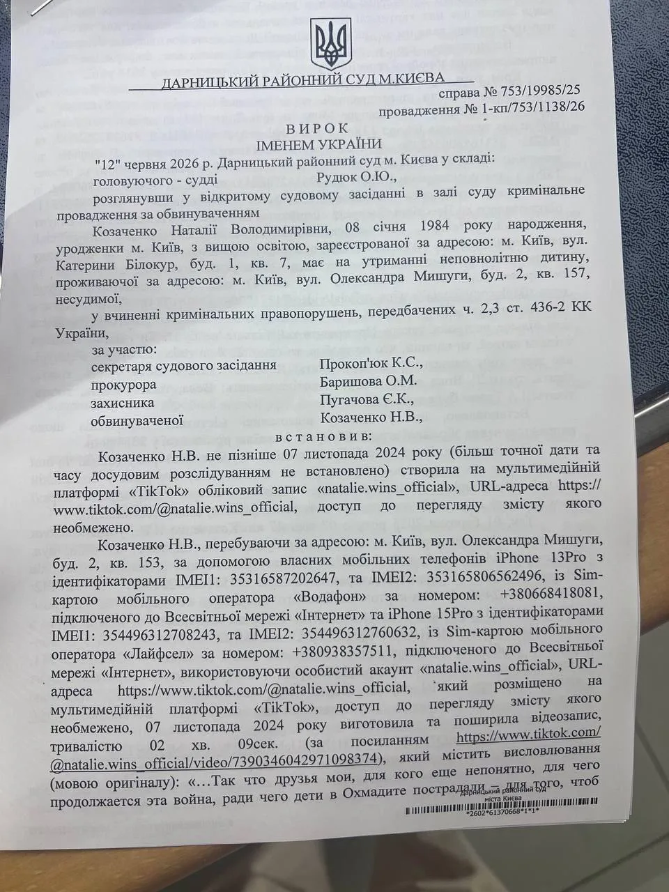 Когда одна украинка заставляет дрожать "Геббельсовскую пропоганду" 

Дарницкий суд в Киеве приговори